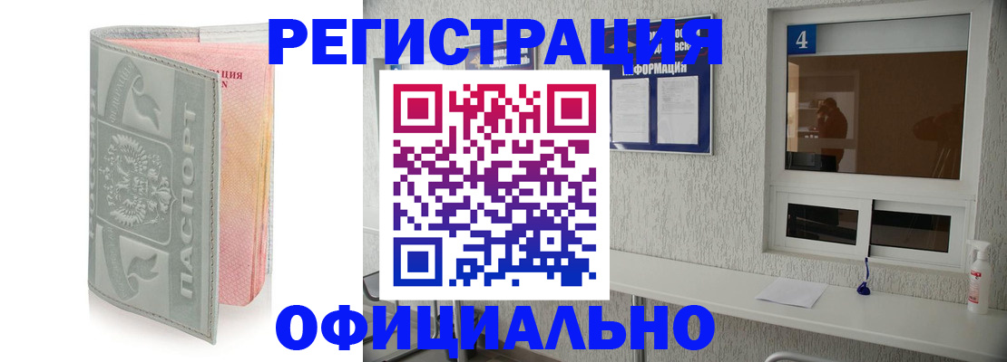 прописка иностранных граждан в Кашире