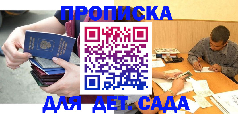 временная регистрация законно в Кашире