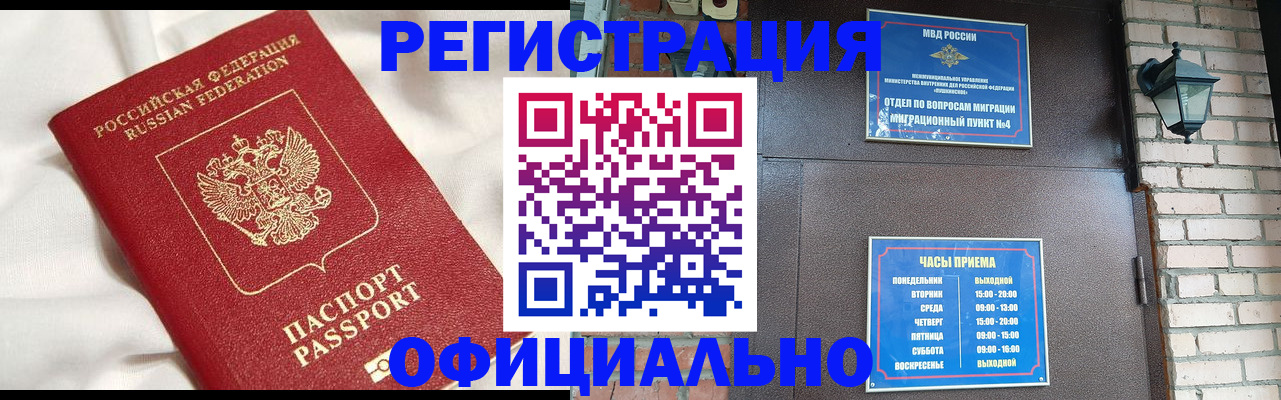 временная регистрация гарантия в Кашире