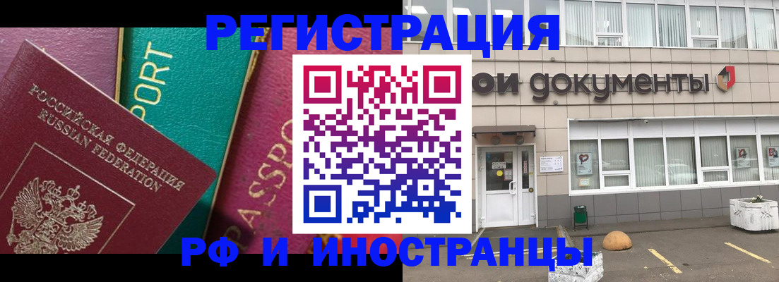 прописка регистрация в Кашире
