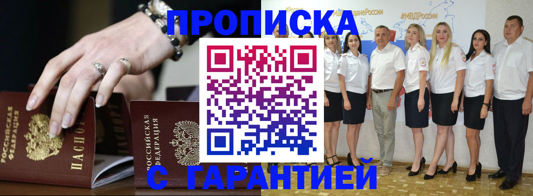 прописка для школы в Кашире